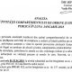 EXCLUSIV/Despre cum s-a reintrodus „miliția securistă” în M.A.I. chiar de „conducătorii iluminați” din birourile neoxigenate ale acestei instituții
