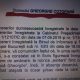 EXCLUSIV/Un Barou care ar trebui sa apere drepturile cetatenilor comite un act de discriminare/ Alo, SJI Arad, vreo legatura cu deturnarea dosarului? Curiozitati?