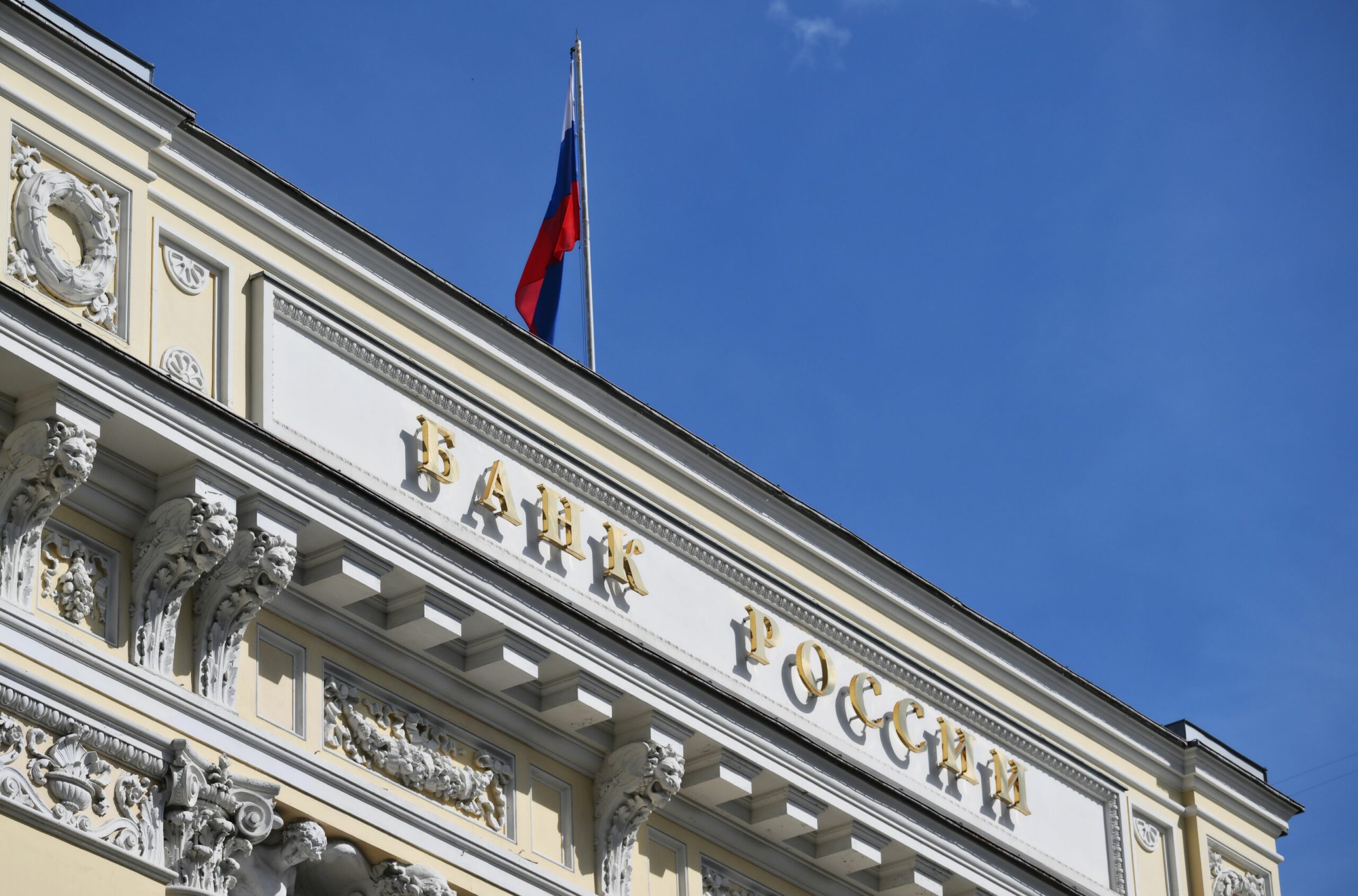 Banca Centrală a Rusiei dă în judecată Uniunea Europeană la CJUE pentru blocarea a 210 miliarde de euro